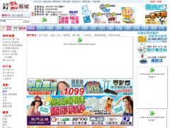 好動網