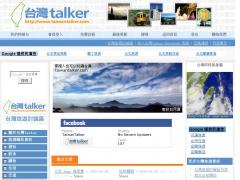 台灣Talker