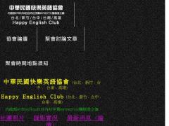 學英文交友