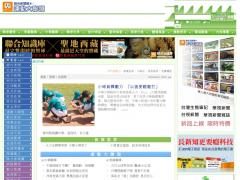 聯合運動網