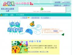 超級遊樂場
