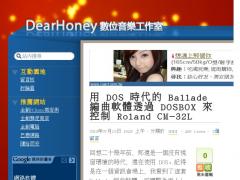 DearHoney 數位音樂工作室