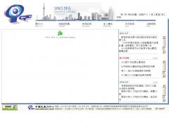 中國生產力中心