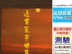 天禮網站