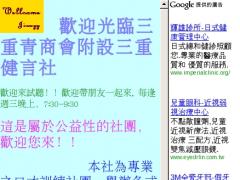 三重健言社
