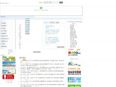 台北自來水事業處