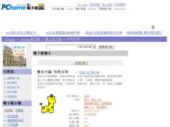 東璟異想世界