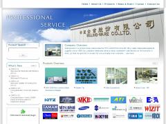 sellingware矽菱企業