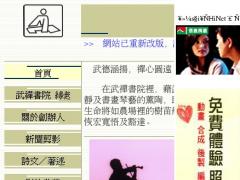 武禪書院