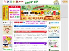 滿堂采印刷