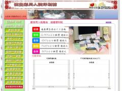 滿堂采便利貼