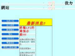 我ㄉ網站