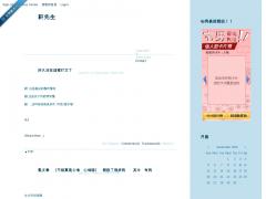 軒先生 -
