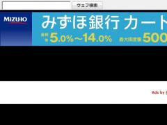 地獄通信