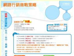 行銷創意