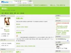 鬼鬼