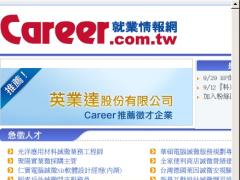 Career就業情報網
