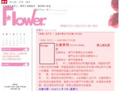 濠江中學學生會公告站