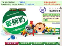 香港流行玩具精品節日店