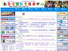 民眾教育推廣中心
