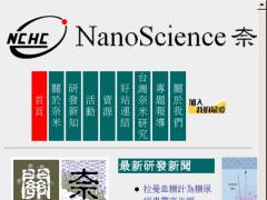 奈米科學網