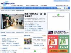 HiNet新聞網