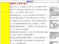 抽煙的人要有"愛心"