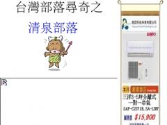 夢想南灣