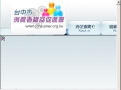 社團法人台中市消費者權益促進會