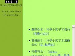 科學與藝術的對話