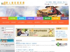 台灣癌症資訊全人關懷協會