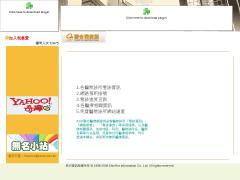 ASD聯合掛號網