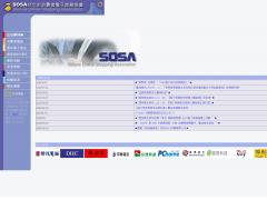 台北市消費者電子商務協會