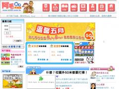 阿毛親子共和國
