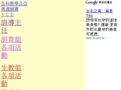 超級訓導處