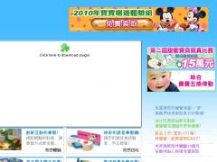 1個專為4歲以上兒童及家長所設計的互動英文學習網站