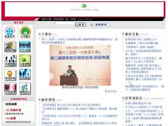 中華民國中小企業協會