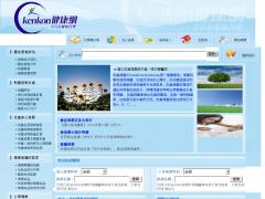 KenKon健康網
