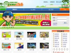 GameClub遊戲網站聯盟
