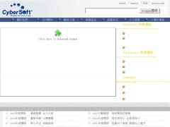 經貿聯網科技股份有限公司