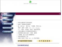 中華銲接技術社