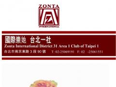 國際崇她社台北一社