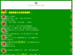 「主力難當」義賣會讓你的愛心在災區裡達陣