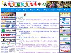 民眾教育推廣中心
