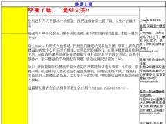 穿襪子睡,一覺到天亮