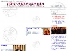 財團法人李國鼎科技發展基金會