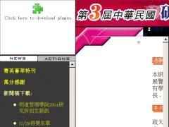 第三屆中華民國研究所博覽會