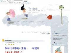 米樂の健康部屋