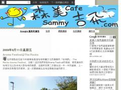 ´Ë¬ü¦N¸ Sammy Cafe