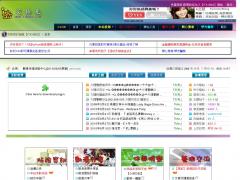 艾拓克討論區 【ITKBBS】